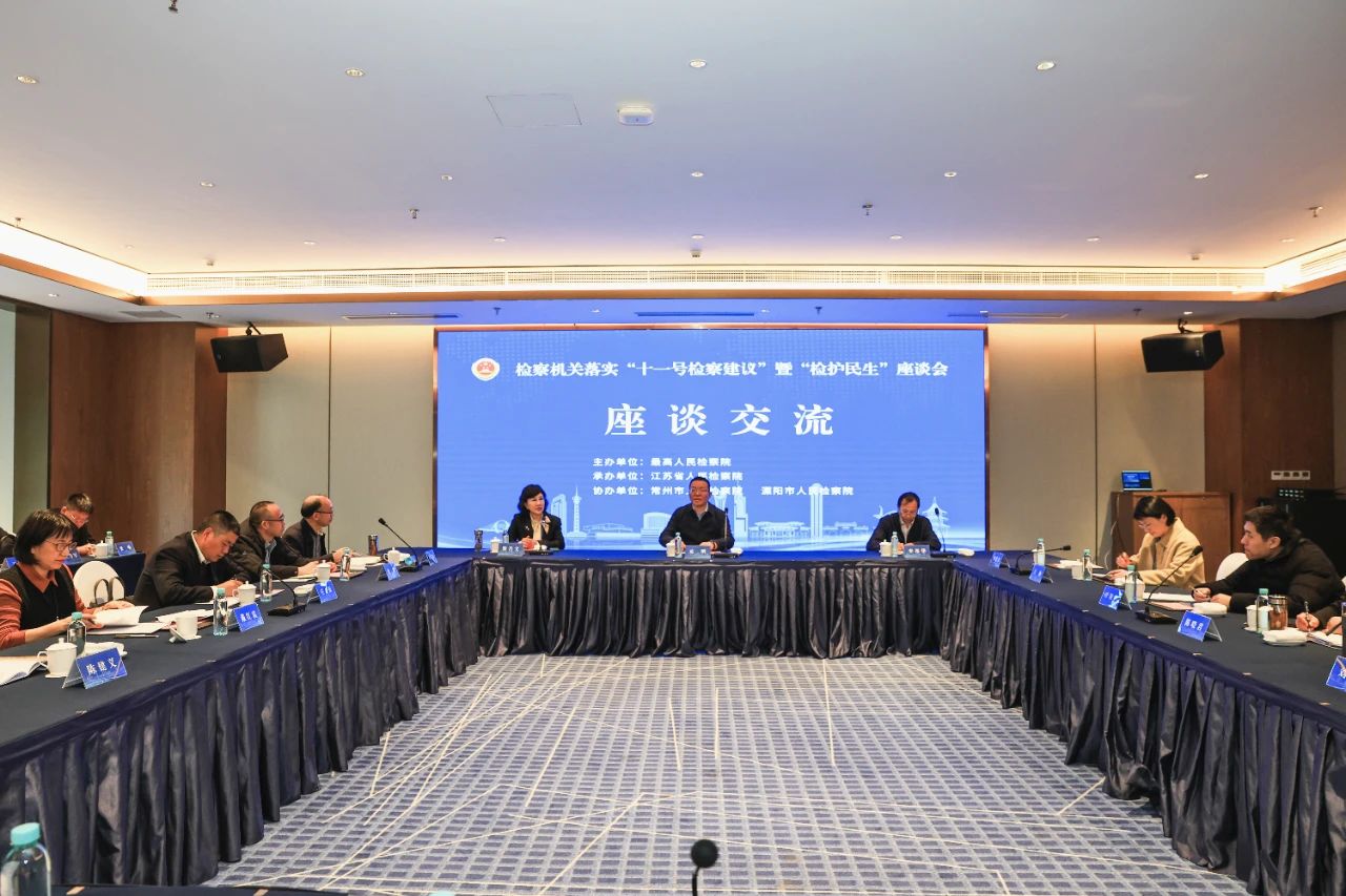 构安全这道题怎么解？——最高检制发“十一号检察建议”一年间EVO真人平台让公平正义可感可触·检护民生进行时保障养老机(图1)