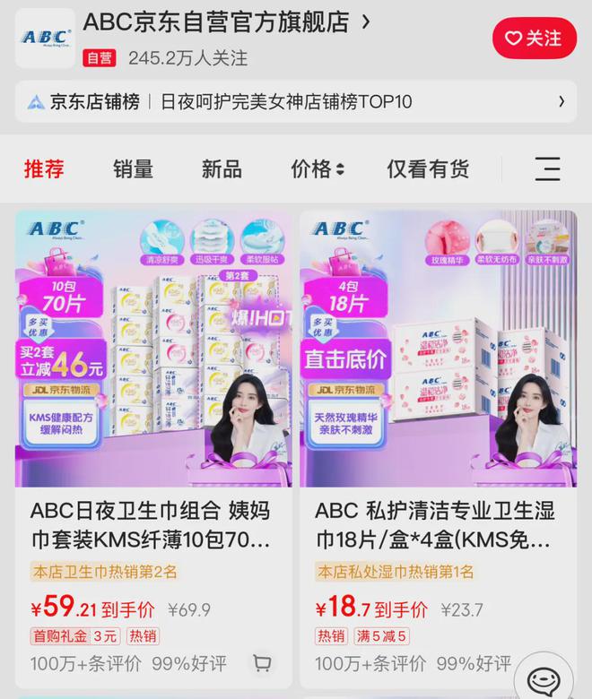 人致歉！回应卫生巾新国标EVO真人平台ABC创始(图3)