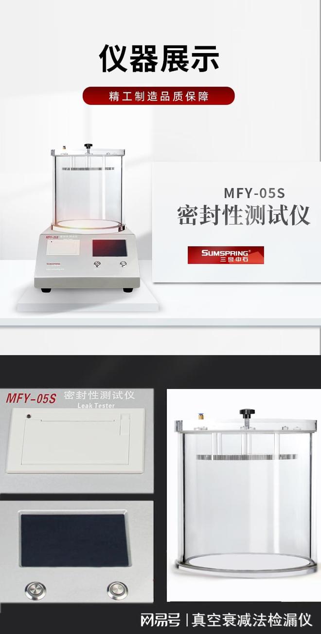 1994 湿巾包装密封性测试仪EVO视讯GBT 15171-(图2)