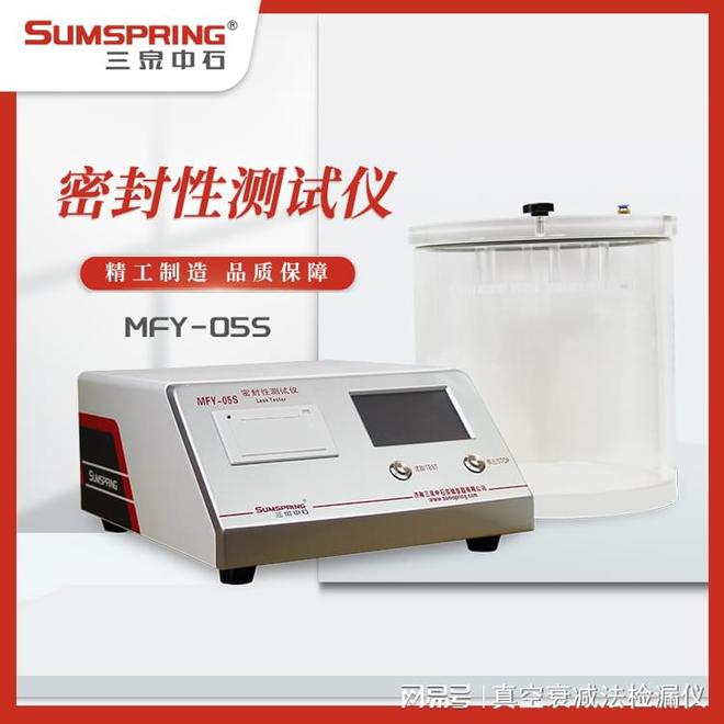 1994 湿巾包装密封性测试仪EVO视讯GBT 15171-(图3)