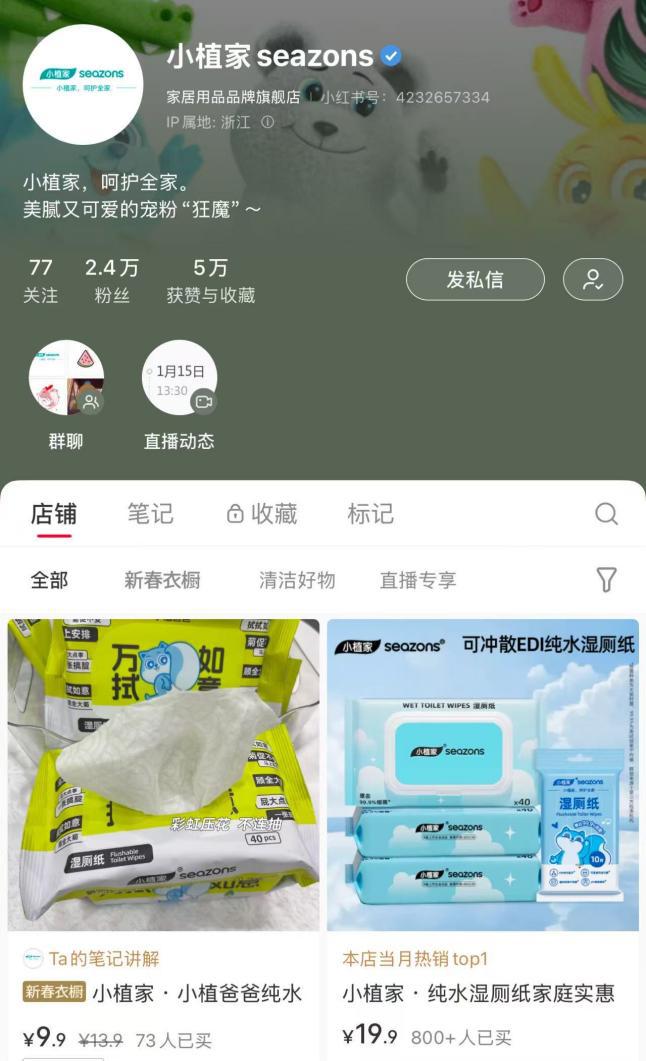 力诺邦股份小植家精准触达年轻消费市场EVO视讯平台小红书热持续攀升官旗助