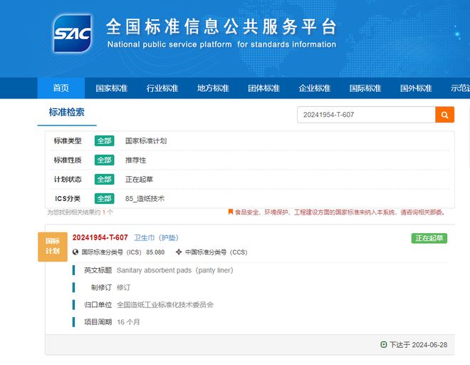 瘦身”惹众怒国标修订呼之欲出！EVO视讯真人卫生巾被无良“(图5)