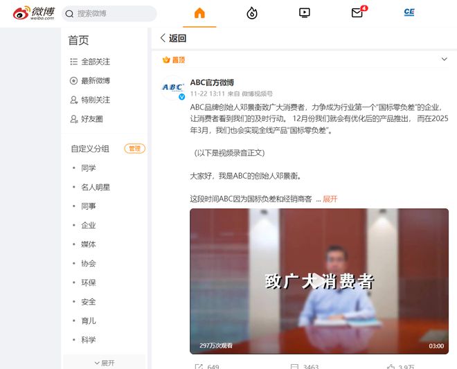 瘦身”惹众怒国标修订呼之欲出！EVO视讯真人卫生巾被无良“(图9)