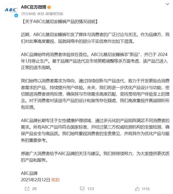 陷风波“经期性感”创新引争议EVO视讯真人ABC卫生巾再