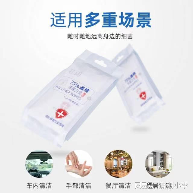 ！唐潮家居守护你和家人的健康！EVO视讯平台酒精湿巾新选择(图1)
