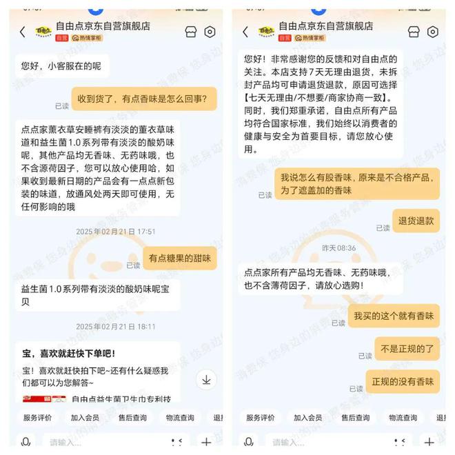“翻车”花王投诉量飙升至榜首自由点上榜前十EVO视讯平台3·15特别报道 卫生巾再(图9)