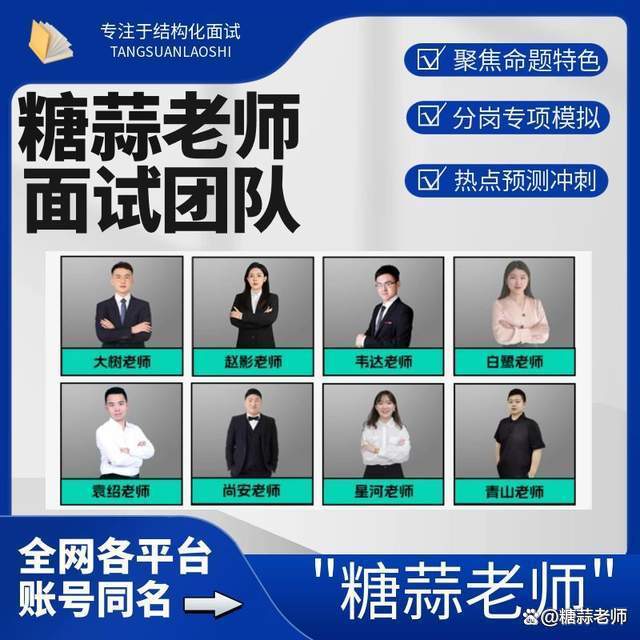 024年）武汉医疗招聘医院面试、护理备考资料！（持续更新中）EVO视讯平台武汉市医疗结构化面试题目及解析（2021年-2(图2)