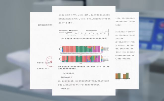 自由点益生菌卫生巾引领大健康新趋势EVO视讯真人专业认证实力守护！