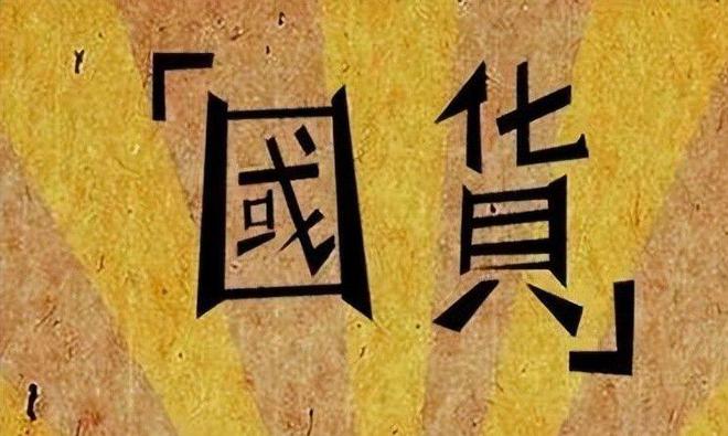 四款良心老国货包装丑但个个都有真本事EVO视讯平台315晚会黑榜曝光盘点(图5)