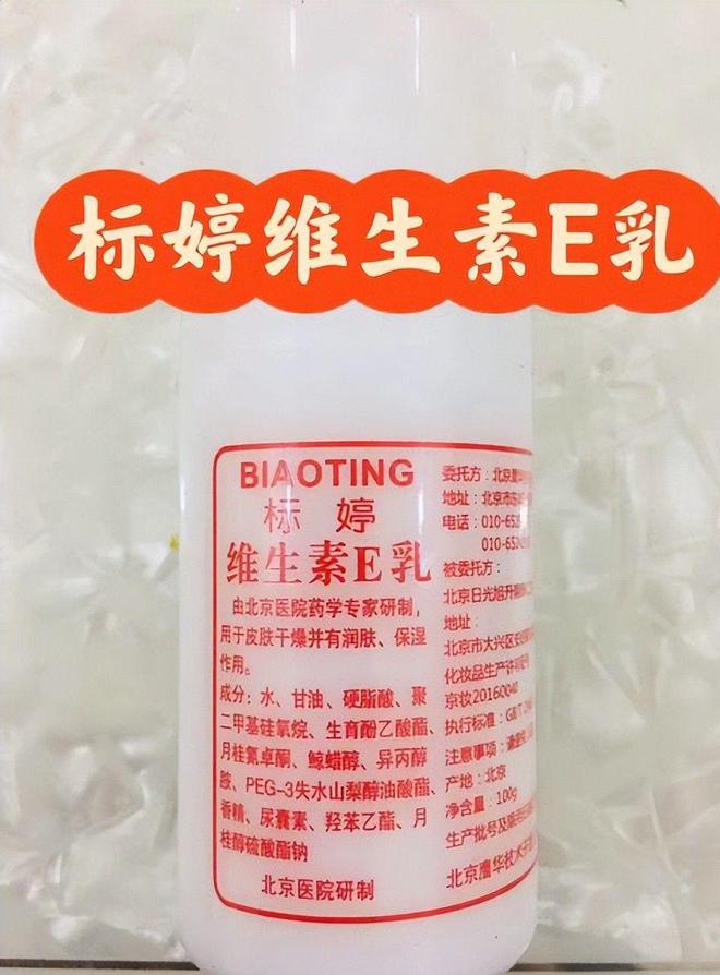四款良心老国货包装丑但个个都有真本事EVO视讯平台315晚会黑榜曝光盘点(图8)