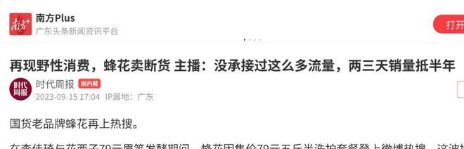 四款良心老国货包装丑但个个都有真本事EVO视讯平台315晚会黑榜曝光盘点(图11)