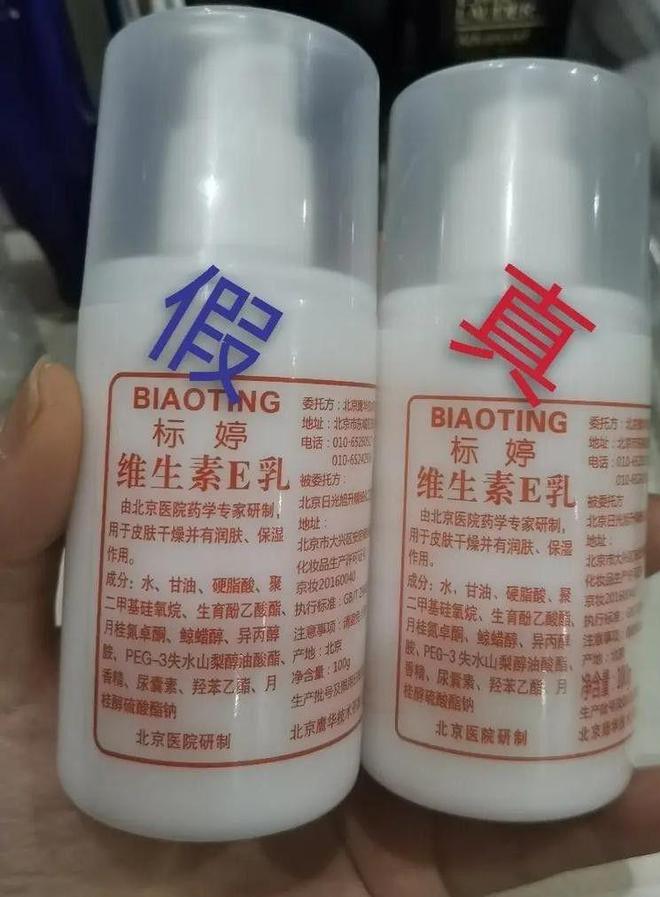 四款良心老国货包装丑但个个都有真本事EVO视讯平台315晚会黑榜曝光盘点(图21)